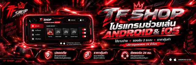 PRODUCT ANDROID - IOS