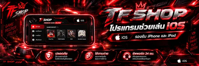 PRODUCT - IOS