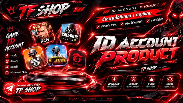 PRODUCT ACCOUNT