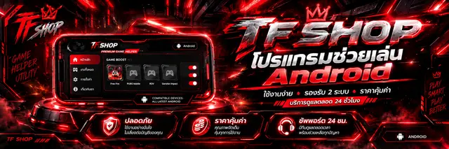 PRODUCT - ANDROID