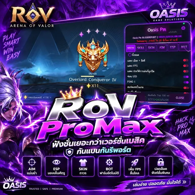 ROV OASIS PRO MAX